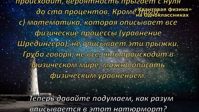 Квантовые парадоксы приводят к мысли о существовании Бога
