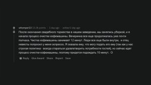 Официанты рассказывают истории о своих худших клиентах (русский реддит апвоут)