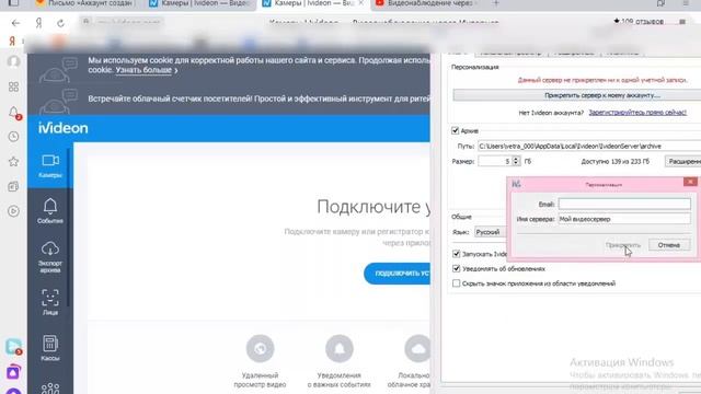 IVideon - Видеонаблюдение через ВЕБ КАМЕРУ на смартфон! ПОШАГОВО!!
