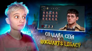 #1 Создаем персонажа в HOGWARTS LEGACY