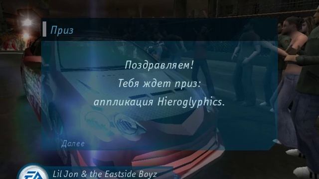 Need for Speed Underground 31 часть.avi