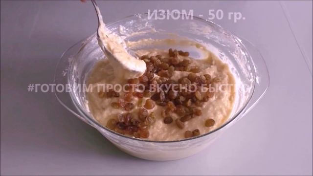 Нашла старинный рецепт ПИРОГА к чаю "Гости на пороге". Беру все по 200 грамм, смешиваю и в духовку