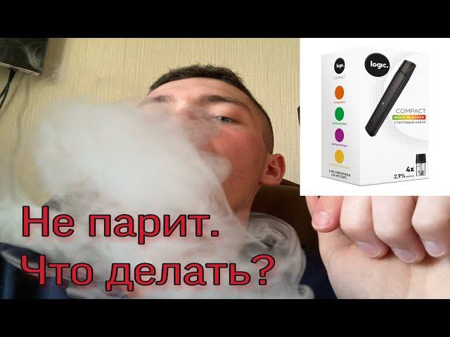 Не тянется Logic Compact. Что делать? смотреть онлайн