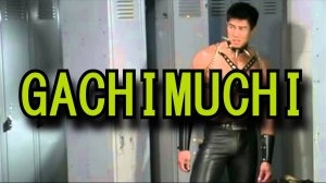Что такое Gachimuchi? | перезалив FlynnFlyTaggart
