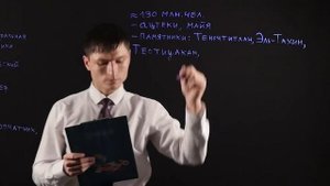 География 7 класс: Средняя Америка. Мексика