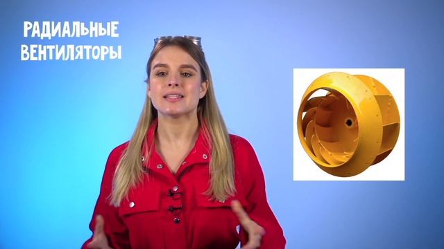 Типы и конструкция вентиляторов | Техно Гаечки