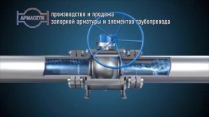 Изготовление шаровых кранов в АРМАСЕТИ. Производство кранов шаровых, фланцевых, муфтовых