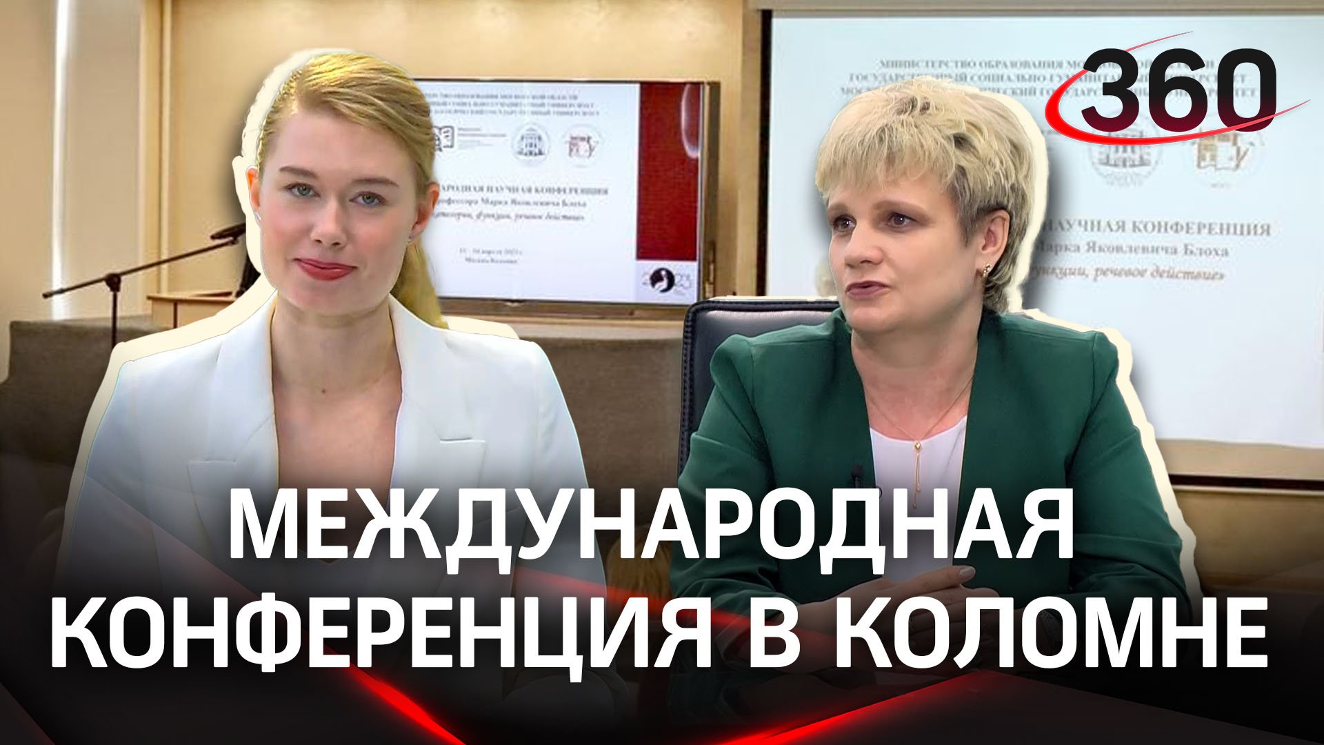 Международная конференция по лингвистике прошла этой весной в Коломне: интересное об конференции