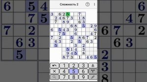 Как решать двойные судоку