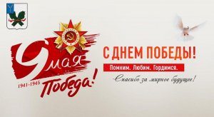 9 мая 2022 г. Пугачев