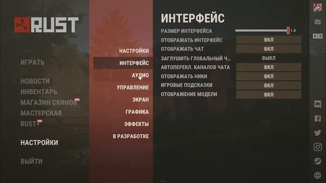 НАСТРОЙКА RUST ДЛЯ СЛАБЫХ ПК