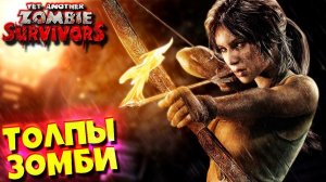 Охотница с Луком против Зомби Апокалипсиса - Yet Another Zombie Survivors #2