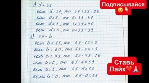 ГДЗ по математике Моро 3 класс 1 часть страница 54 номер 21