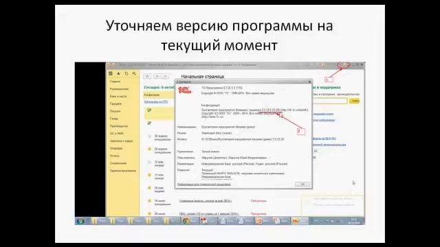 Обновление программы 1С 