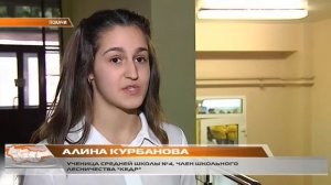 Экологическая игра для школьников