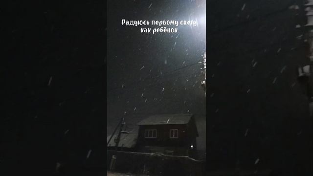 Первый снег, как в первый раз ❄️ | Новогоднее настроение | Эстетика моих дней