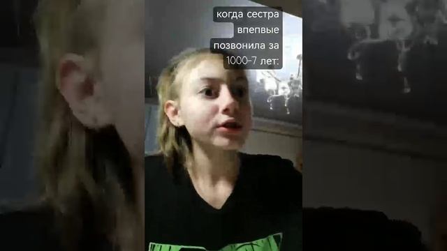 Кто мне звонит??..