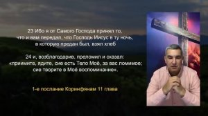 Денис Орловский "Причастие, Провозглашение, Дело веры."
