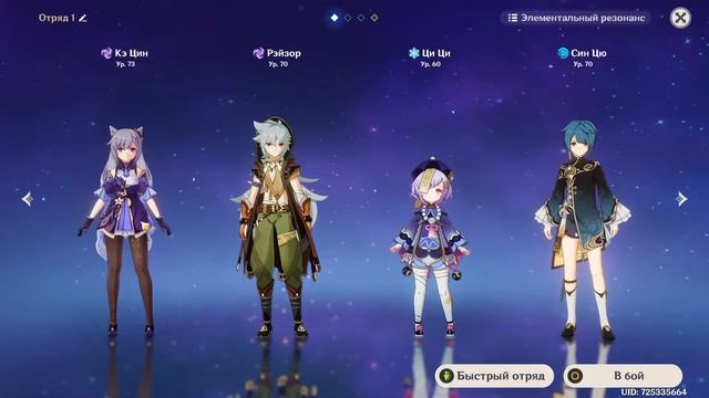 сян лин сянка геншин импакт стрим genshin impact stream #370 смотреть онлайн