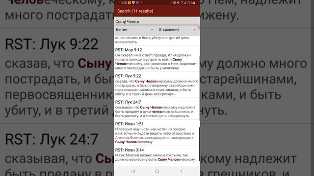 "БогоЧеловек". Раввин М.Финкель.                                  Ересь в "христианстве"