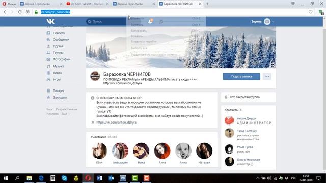 Парсер обсуждений сообщества вконтакте смотреть онлайн