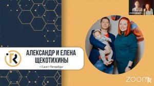 Александр и Елена Щекотихины про бизнес с EWA