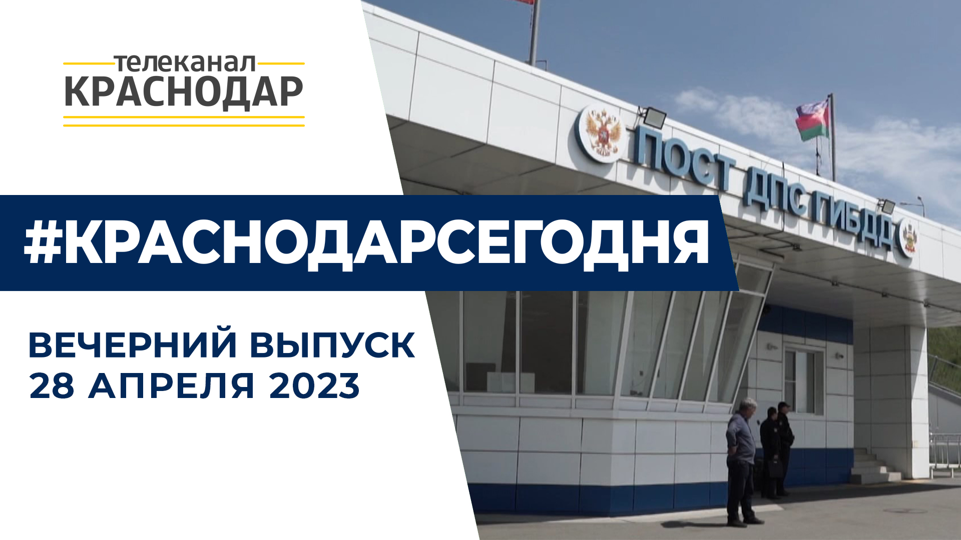 Водитель такси читает стихи про СВО, портреты ветеранов на автобусах. Вечерние новости 28 апреля