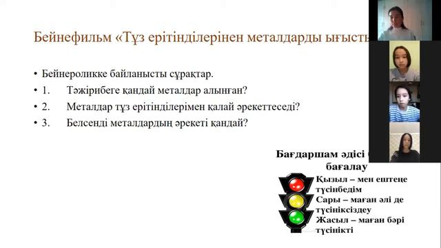 Металдардың тұз ерітінділерімен реакциялары