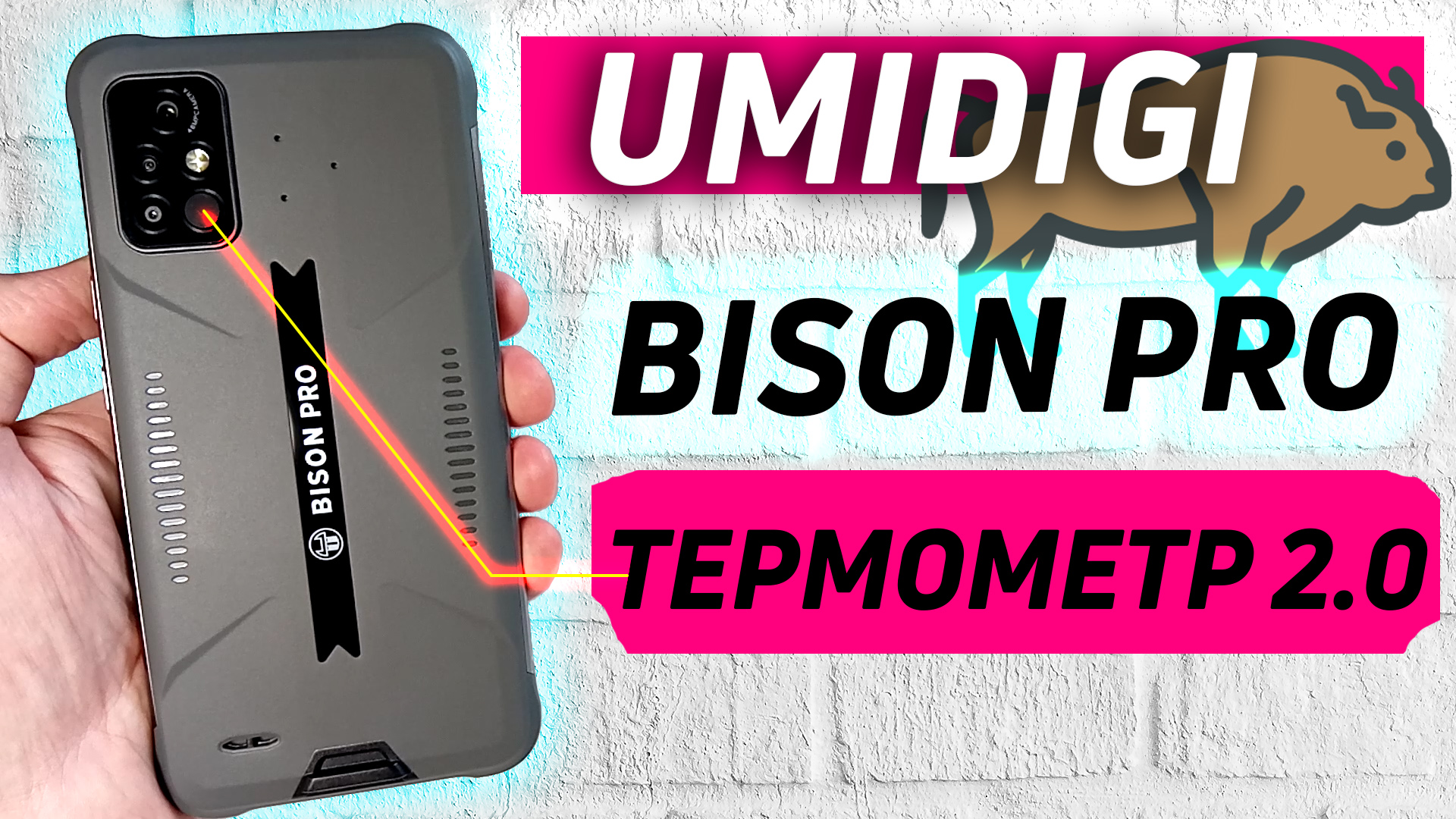 Umidigi bison pro | распаковка и первый обзор