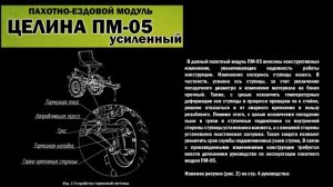 Усиленный пахотно-ездовой адаптер для мотоблока "Салют", «Целина», «Каскад», «Нева», «Кадви» и пр.