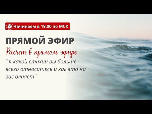 Как с помощью нумерологии просчитать, к какой стихии вы относитесь