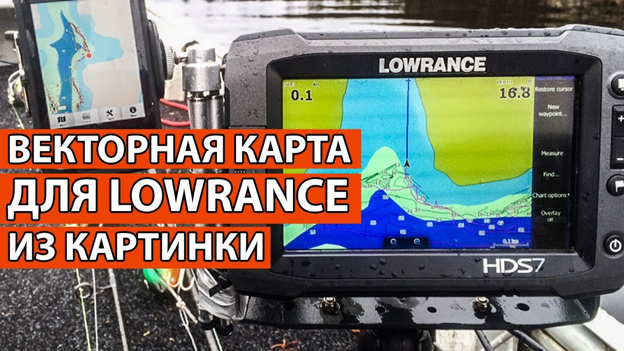 Бесплатная рисовалка для эхолотов LOWRANCE. Genesis live - YouTube