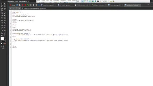 SVG HTML на сайт добавить и использовать. Несколько способов. смотреть онлайн