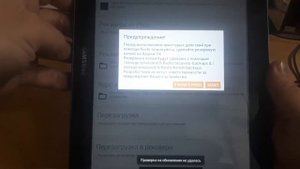 Прошивка Galaxy Tab 2 10.1
