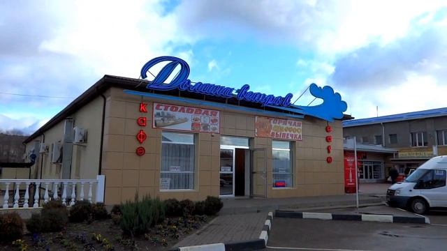 По дороге в Краснодар - поселок Джубга, автовокзал. RUSSIA смотреть онлайн