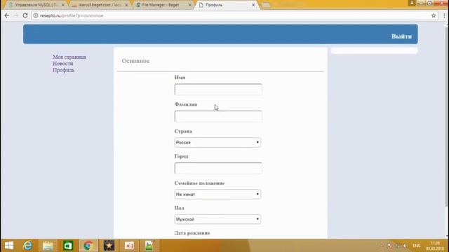 Редактирование профиля пользователя на php || СВОЯ СОЦИАЛЬНАЯ СЕТЬ!