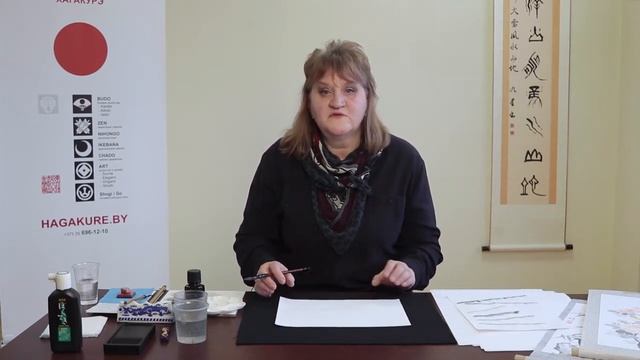Мастер-класс Риммы Качан «Традиционная японская живопись Сумиэ»