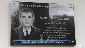 Рыбинск-40. В ПАМЯТЬ О ПОГИБШЕМ ВОЕННОСЛУЖАЩЕМ