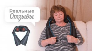 Как победить возраст? Подарок для мамы | Отзыв о массажере для шеи и плеч Ergonova FeelNeck 3 Plus