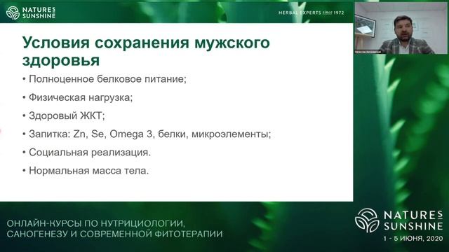 Мужское здоровье. Коррекция продукцией компании NSP.mp4