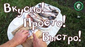 ВКУСНО, ПРОСТО, БЫСТРО! ГОТОВИМ В КАЗАНЕ НА РАСКАЛЁННОМ МАСЛЕ! СВЕЖАЯ РЫБА И КАРТОФЕЛЬ В МУНДИРАХ!