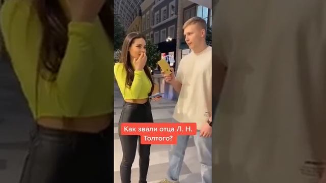 Как звали отца Льва Николаевича Толстого - отвечает "жертва" TikTok