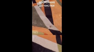 Химчистка ковра, результат до и после. Гипоаллергенная чистка ковров в Москве и МО @ecohyla