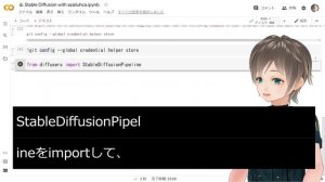 画像生成AI stable-diffusionを無料のGoogle Colabで遊ぶ90秒の使い方動画