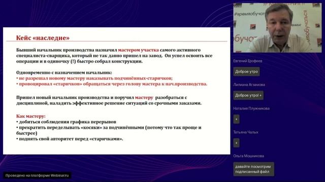 Компетенции мастеров производственного участка. Фрагмент онлайн-конференции Industrial Day 2023