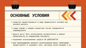 Как получить 250 тысяч рублей от государства бесплатно