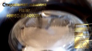 Стиральная машина Haier HW60 BP10929A