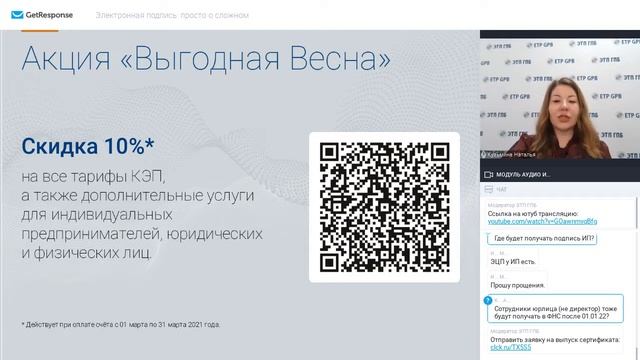 Электронная подпись: просто о сложном