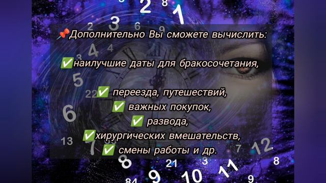 нумерология-курсы.mp4