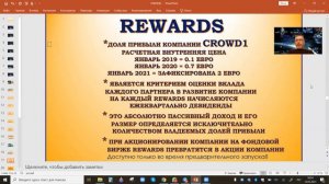 #Crowd1#BoosterTeam CROWD1 REWARDS Главная ценность компании! Сергей Мелешко